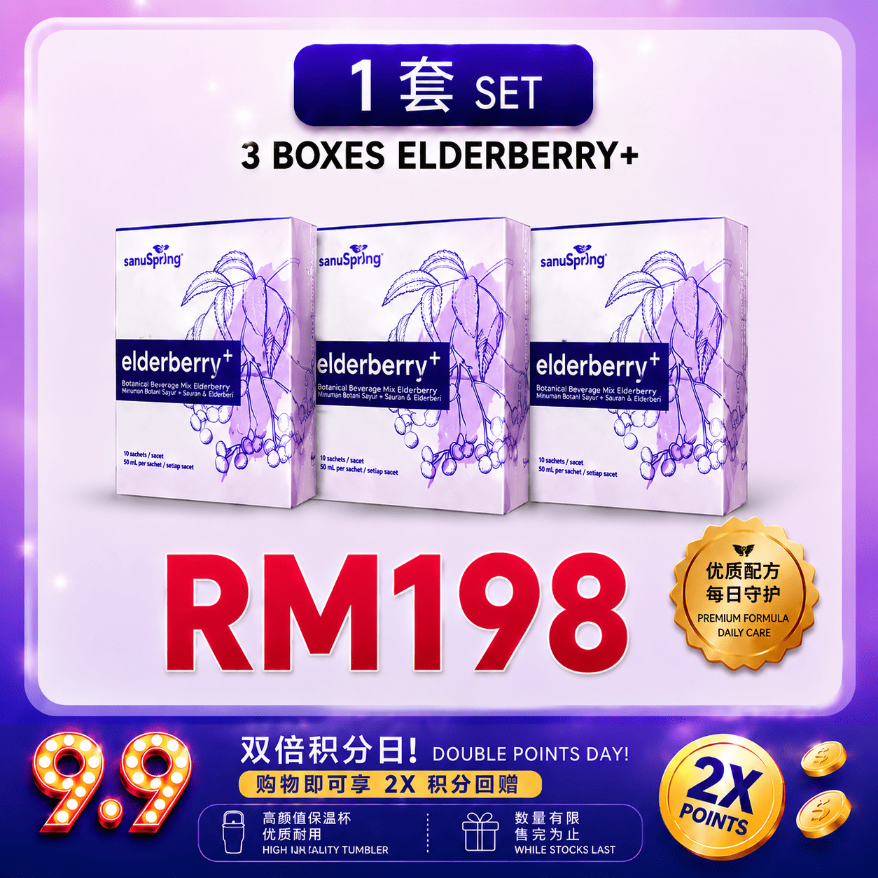 9.9 SALES - Package 1 : Buy 1 Tumbler Unlock - Elderberry+ (3 BOX) 