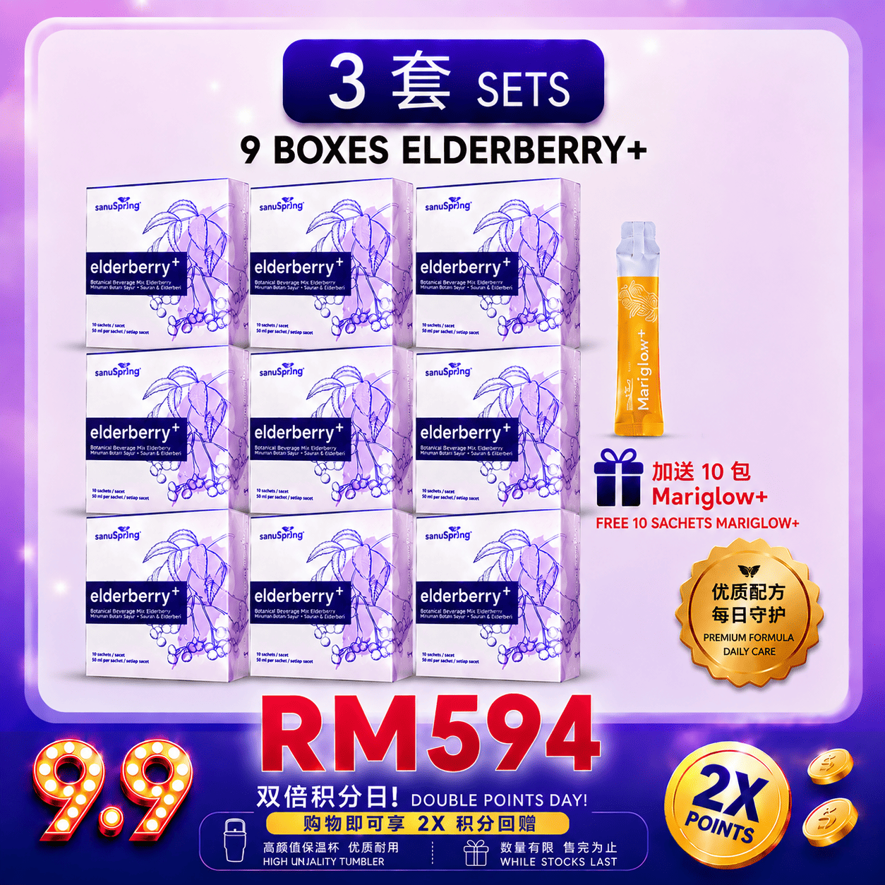 9.9 SALES - Package 3 : Buy 1 Tumbler Unlock - Elderberry+ (9 BOX) & FREE Mariglow (10's)